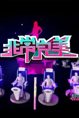 《非常完美2012》：爱情喜剧的甜蜜与疯狂，值得期待！