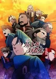 《从士兵到君主》：权力与战争的史诗，命运的抉择与人性光辉