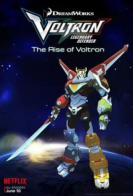 《战神金刚：传奇的保护神》第一季：机甲热血与星际冒险的完美结合