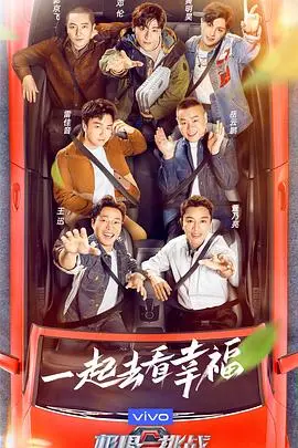 《极限挑战第七季》：挑战升级，笑料不断，全新冒险等你来