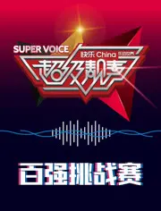 《超级靓声 乐动汤里》：音乐与冒险的视听盛宴