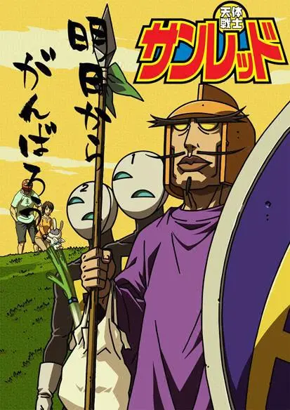 《天体战士第二季》：爆笑回归，守护地球的另类英雄！