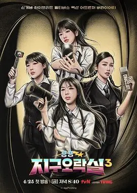 爆笑来袭！《Biong Biong地球游戏厅3》欢乐升级，笑出腹肌！