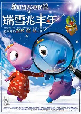 《瑞雪兆丰年》：冬日暖阳下的希望与收获
