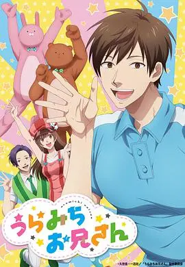 《阴晴不定大哥哥》：治愈系社畜喜剧？成年人的崩溃与自愈指南，爆笑又扎心！