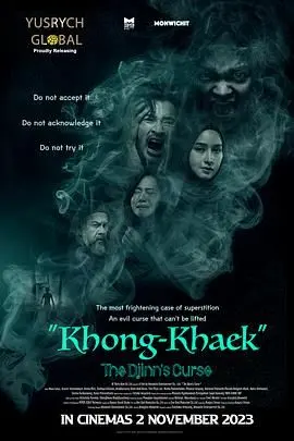 揭秘《南洋秘术》：禁忌巫蛊背后的真相与人性挣扎，胆小慎入！