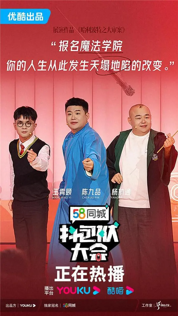 笑声不停！《抖包袱大会2025》：欢乐升级，笑点爆棚！