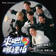 爆笑来袭！《来吧！哪里怕》：胆小鬼的爆笑冒险之旅，让你笑到肚子疼！