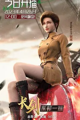 《长剑风云 第二季》：武侠江湖再起波澜，英雄豪杰的爱恨情仇与宿命纠葛！