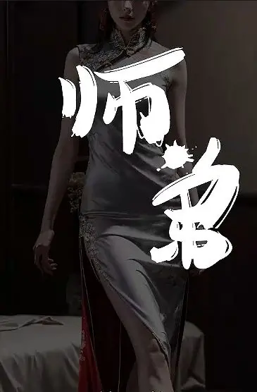 《师弟不要啊》：爆笑修仙路，师姐弟的另类爱情养成记，甜到掉牙！