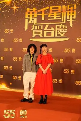 《万千星辉贺台庆2022》：TVB年度盛典回顾，巨星云集，精彩瞬间全解析！