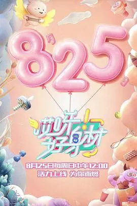 《哎呀好身材》会员Plus版：不止减肥！明星真实身材焦虑大公开，揭秘健康生活新方式！