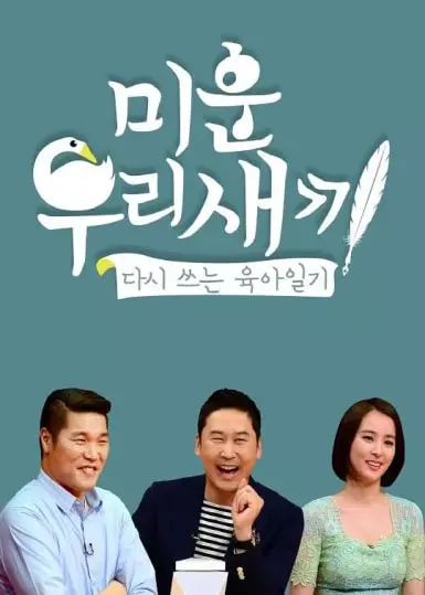 《我家的熊孩子》：笑泪齐飞的亲情观察，看“熊孩子”如何温暖彼此