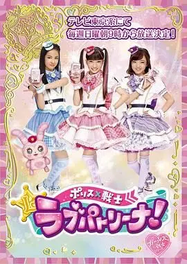 探秘《警察×战士 爱心巡护 普通话版》：热血警匪片中爱心的守护之旅和人性较量