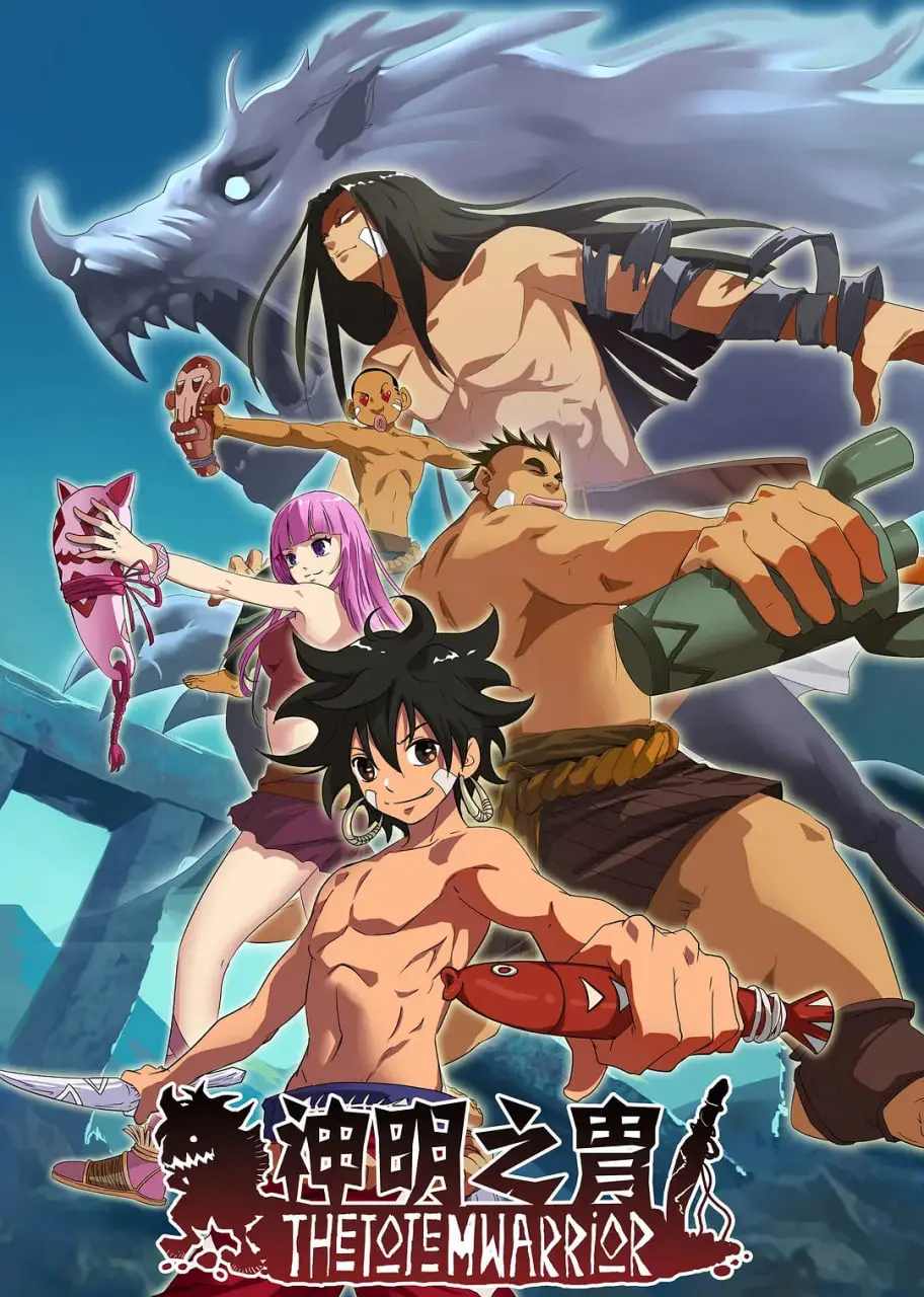 《神明之胄 第二季》燃爆回归！国漫崛起，神话英雄再战巅峰！