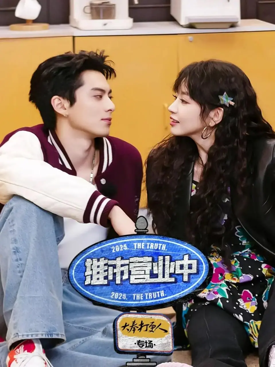 《推市营业中·大奉打更人专场》爆笑来袭！揭秘幕后趣事，粉丝不容错过！