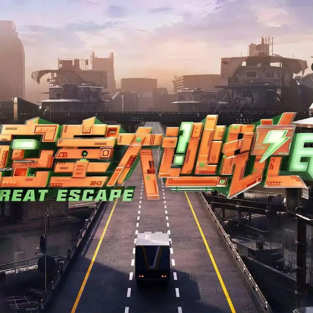 《密室大逃脱 第七季》烧脑回归！剧情升级，胆小勿入！你能逃出生天吗？