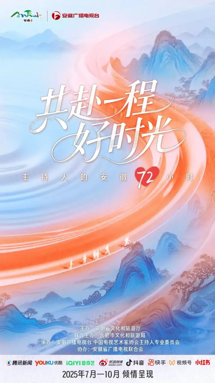 《共赴一程好时光》：治愈系公路电影，在旅途中找回迷失的自己，寻找属于你的好时光！