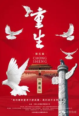 《重生2016》：一场关于救赎与成长的绝望之旅，当生命被按下重启键