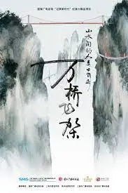万桥飞架：当中国基建奇迹遇上《韩国VS加纳》的激情碰撞！